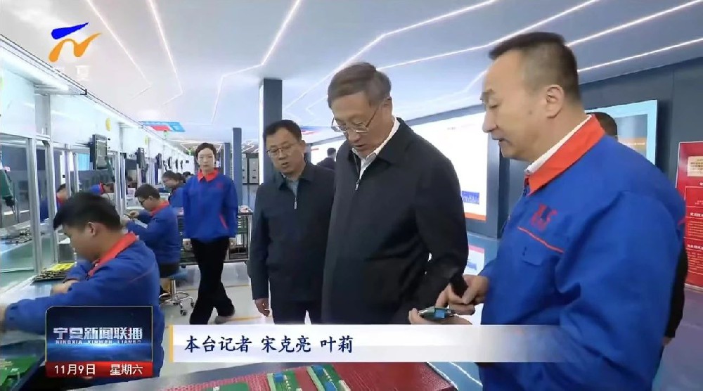 自治区党委书记李邑飞莅临广发体育电气集团调研